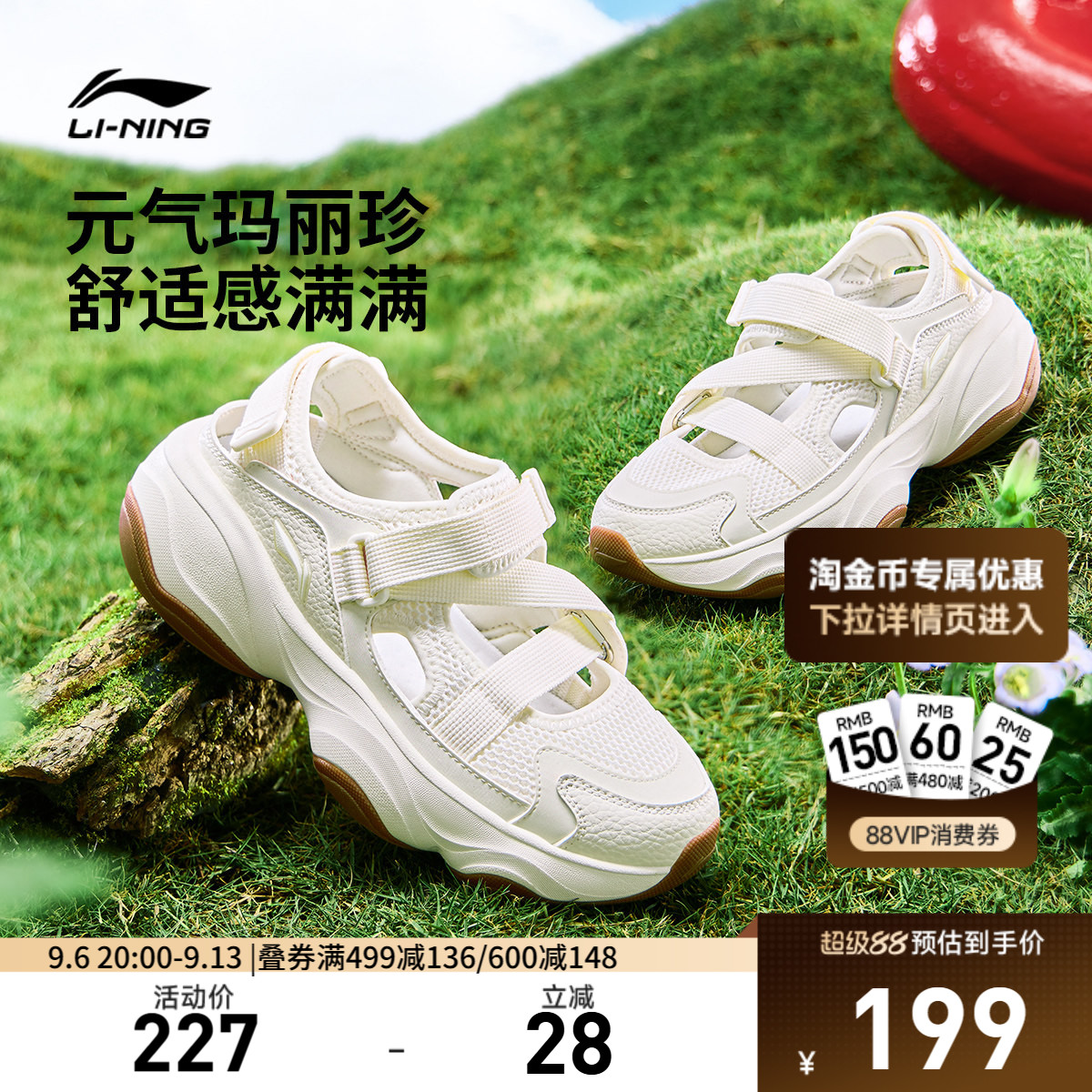 李宁蜜糖凉鞋女凉拖运动时尚鞋图片
