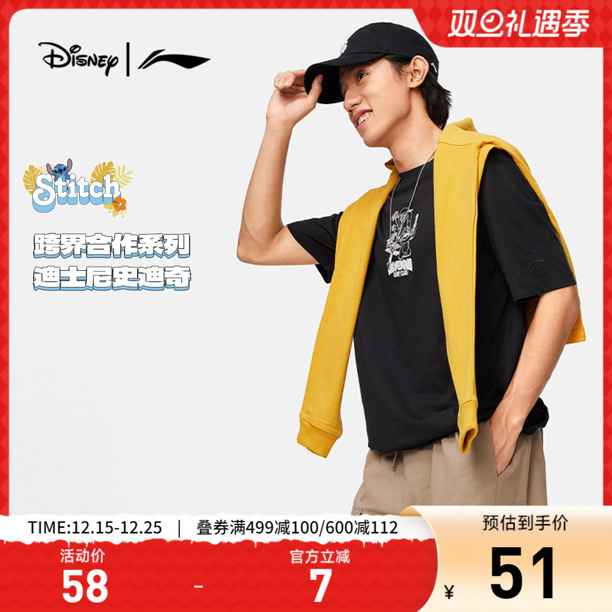 李宁X迪士尼史迪奇联名短袖官方情侣新款透气圆领T恤夏季运动上衣