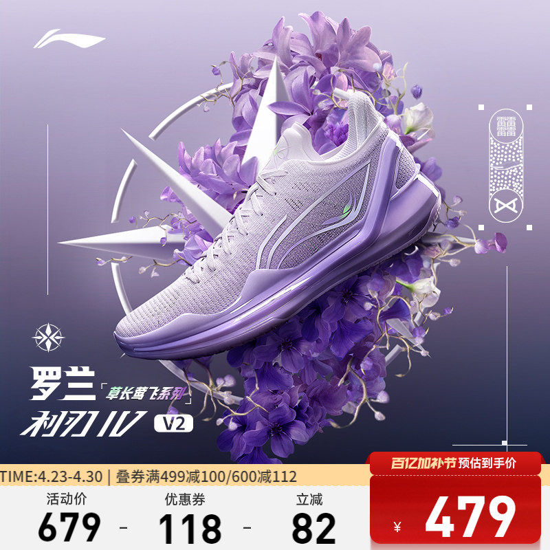 李宁利刃4V2丨 官方正品低帮篮球鞋男实战耐磨减震回弹专业运动鞋