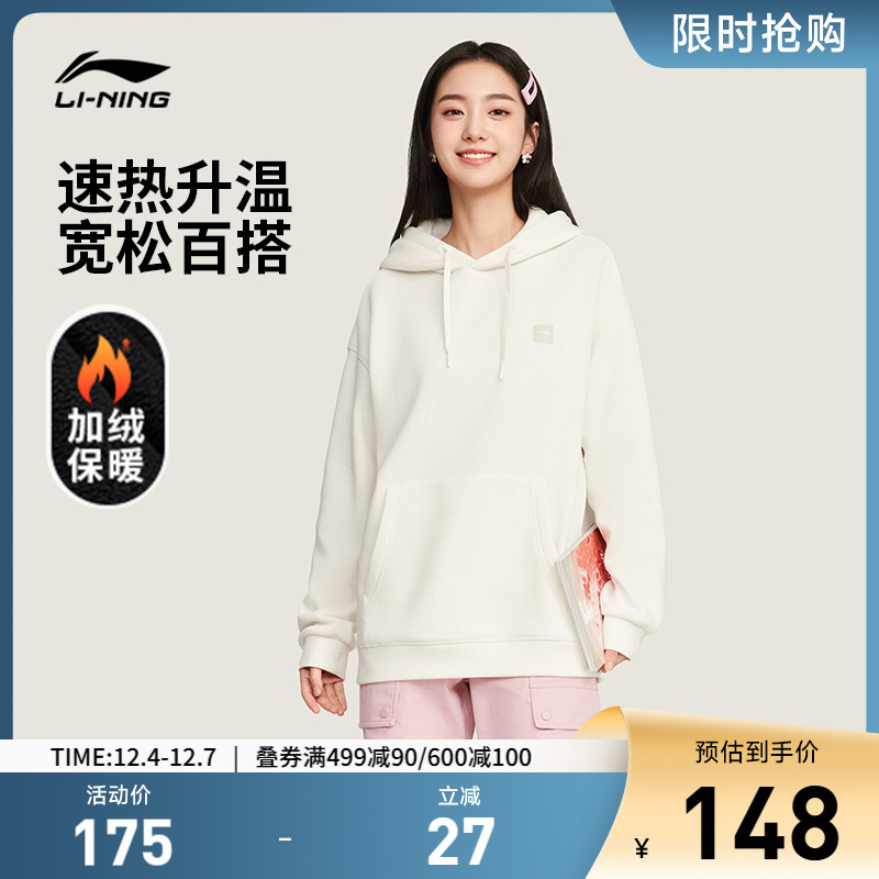 李宁抗菌男女同款套头连帽卫衣