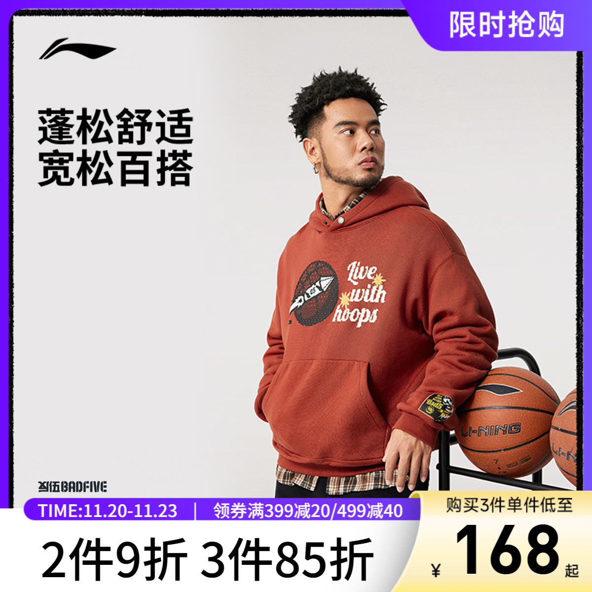 李宁日进斗金宽松男套头连帽卫衣