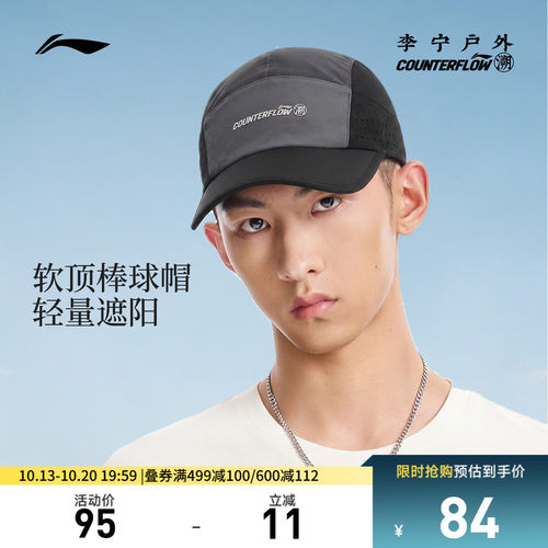 李宁CF男女同款棒球帽运动帽