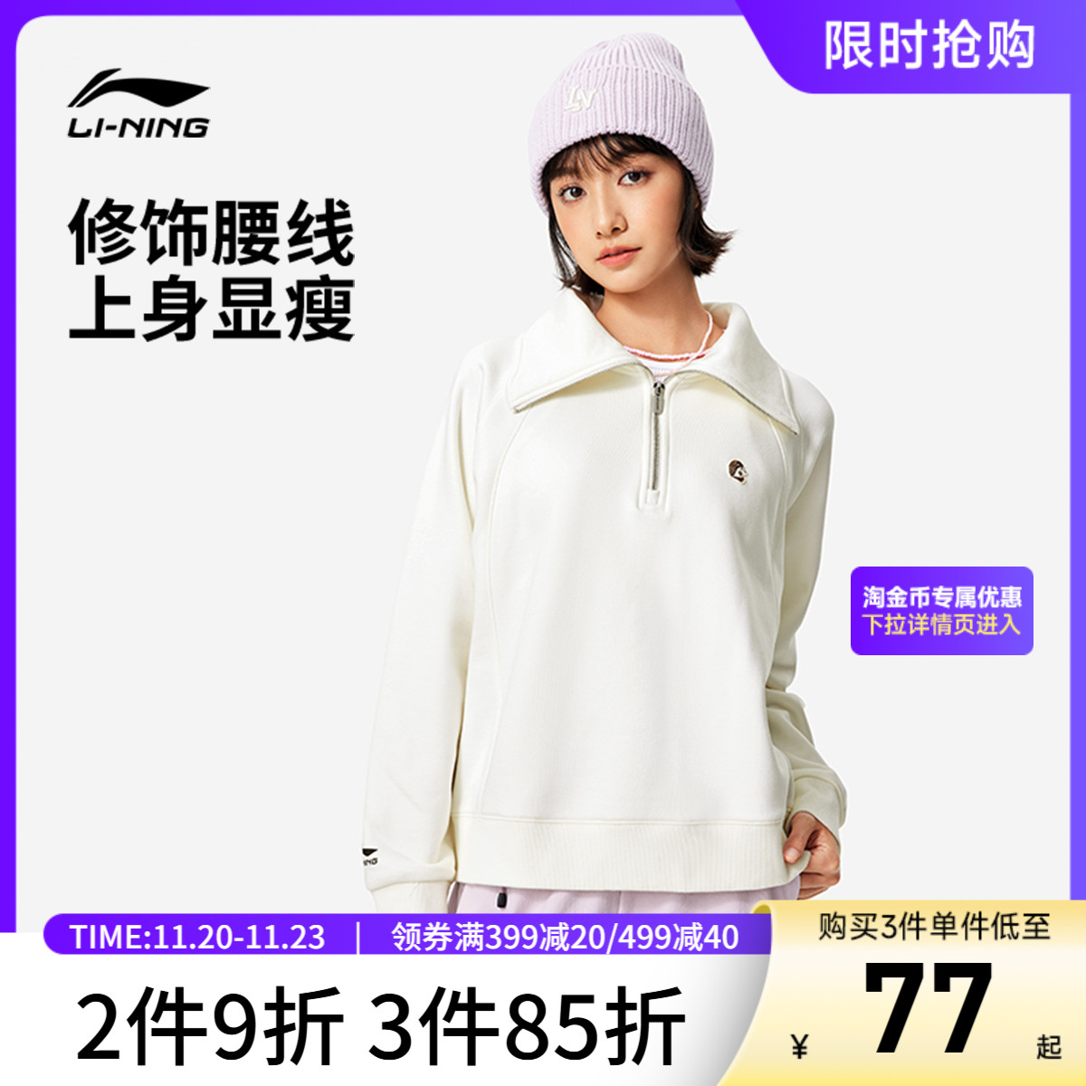 李宁半拉链卫衣女士秋季新款套头衫宽松白色长袖翻领运动服上衣
