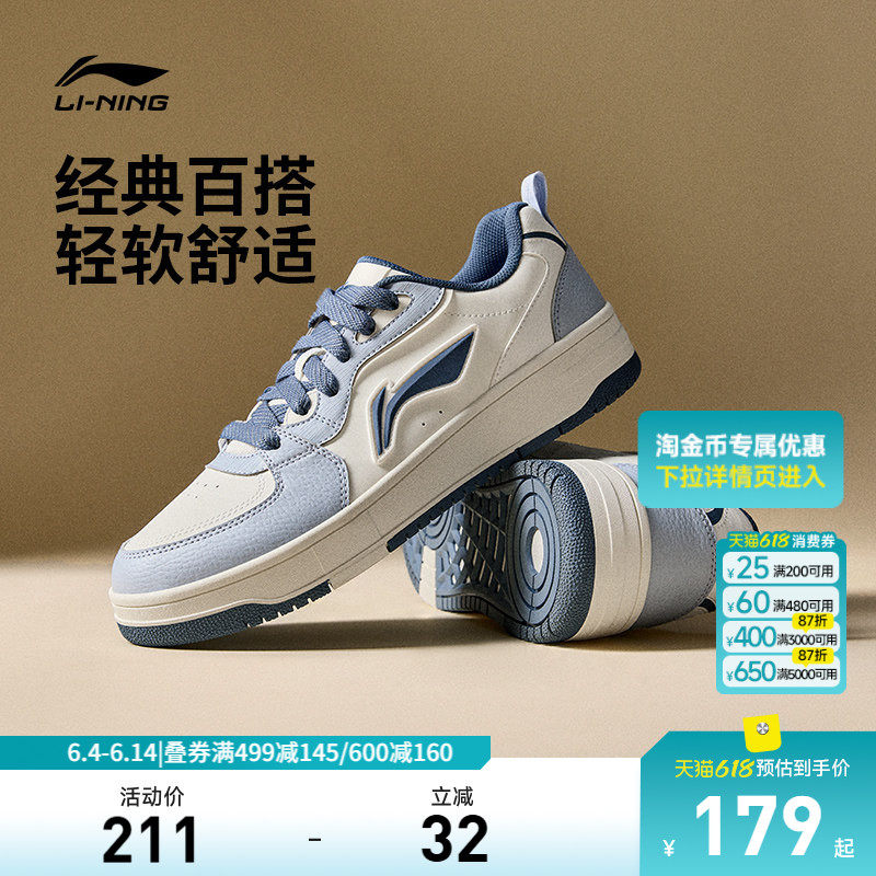 李宁天迹SOFT |板鞋男鞋休闲鞋软底小白鞋厚底增高低帮学生运动鞋