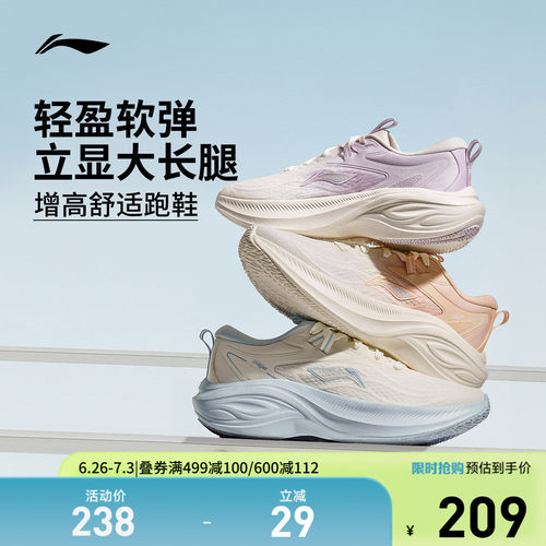 李宁凌波女子回弹缓震跑步鞋
