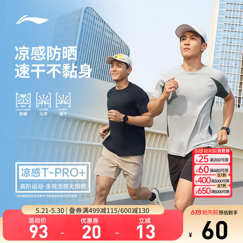 李宁修身圆领男短袖T恤运动服