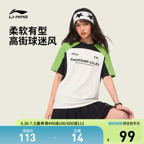 李宁圆领男女同款印花短袖文化衫