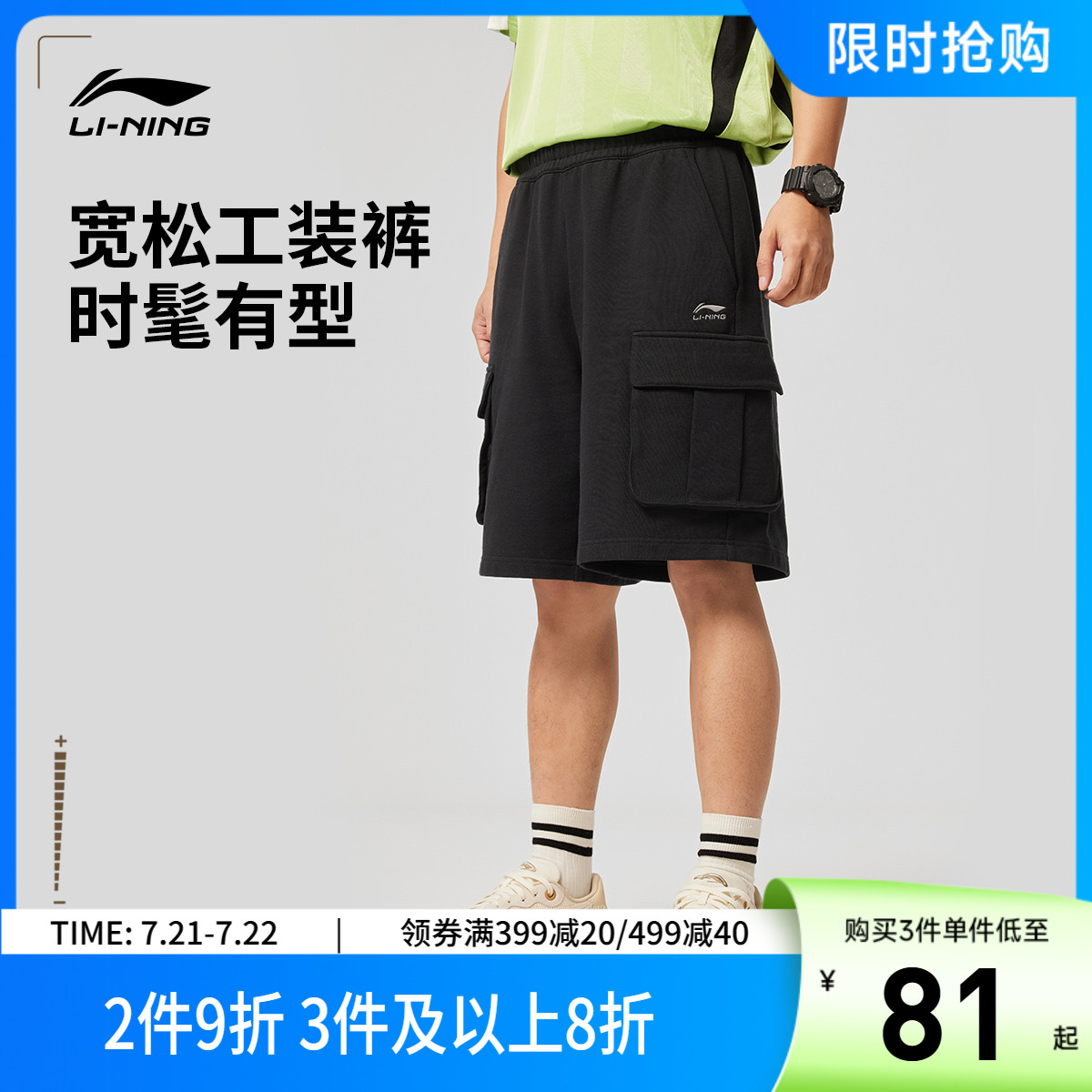 李宁宽松男休闲短卫裤运动裤