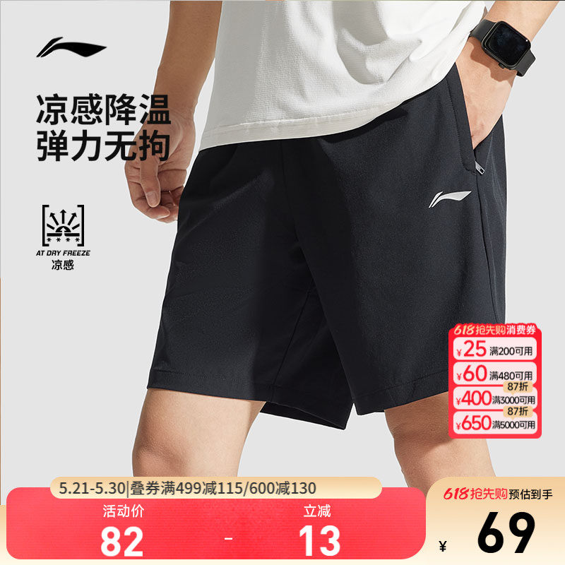 李宁速干裤丨运动短裤男款夏透气训练健身跑步裤黑色休闲五分裤子