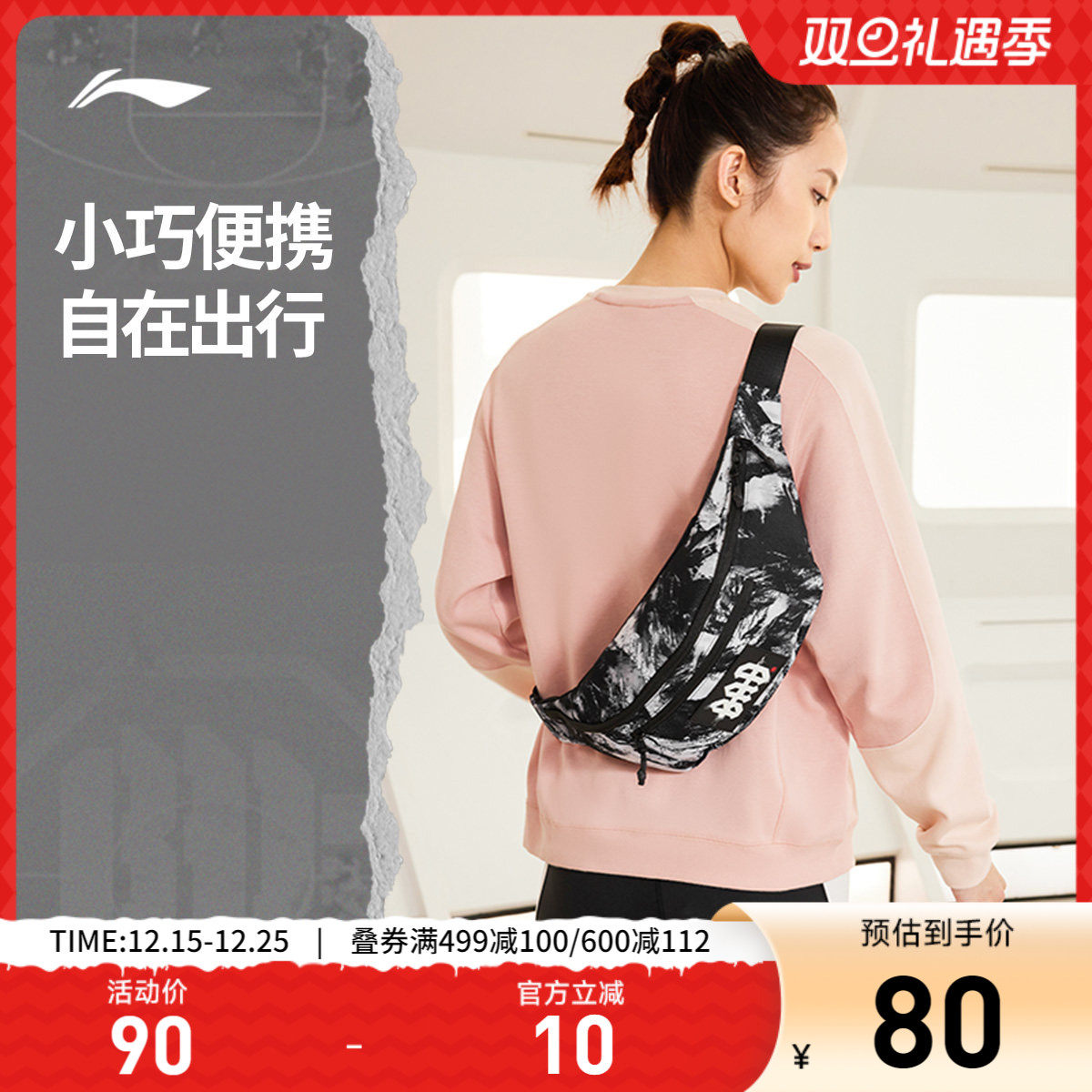 李宁反伍BADFIVE训练系列腰包男包女包新款时尚休闲运动包