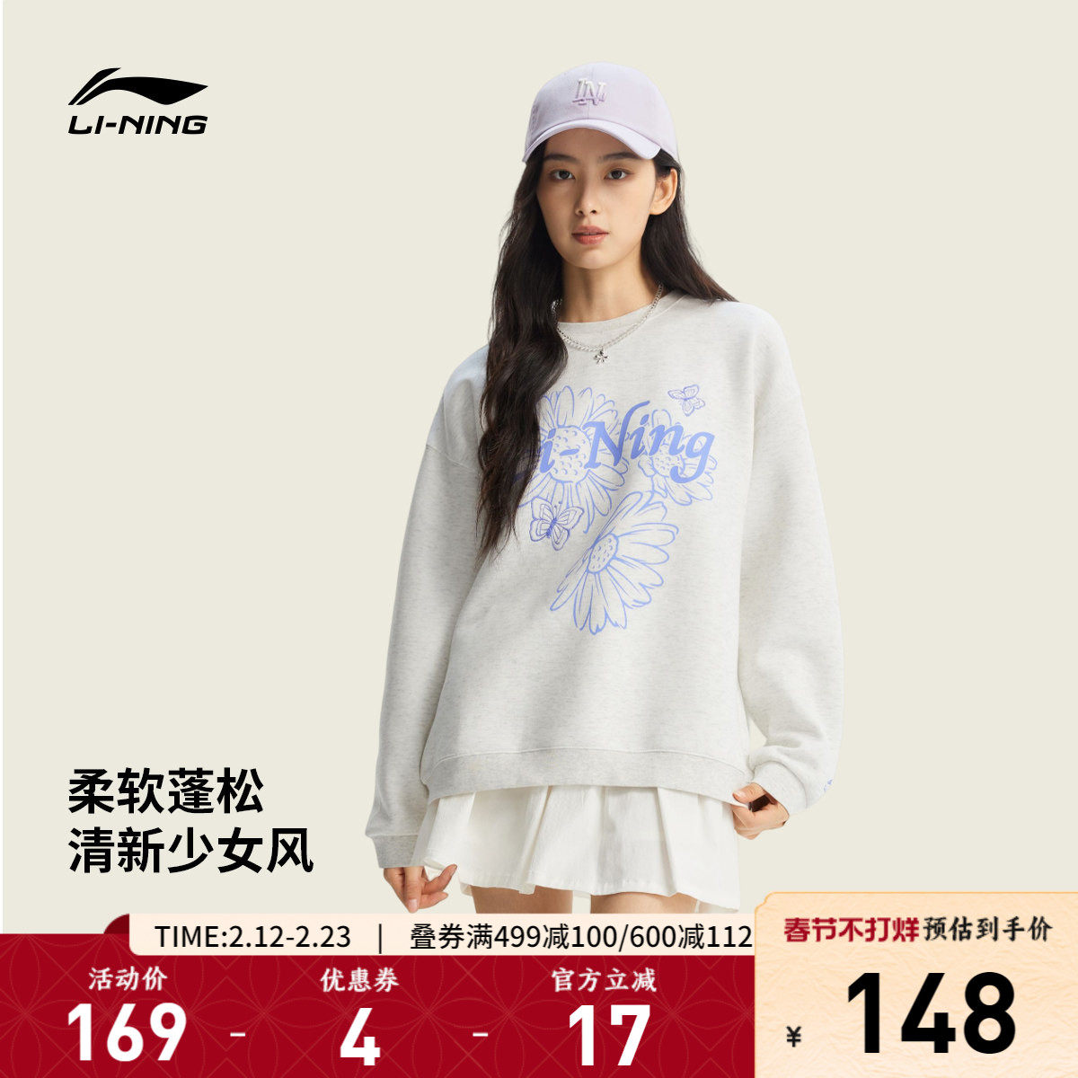 李宁卫衣女士春季2026新款女装套头衫长袖圆领上衣休闲针织运动服