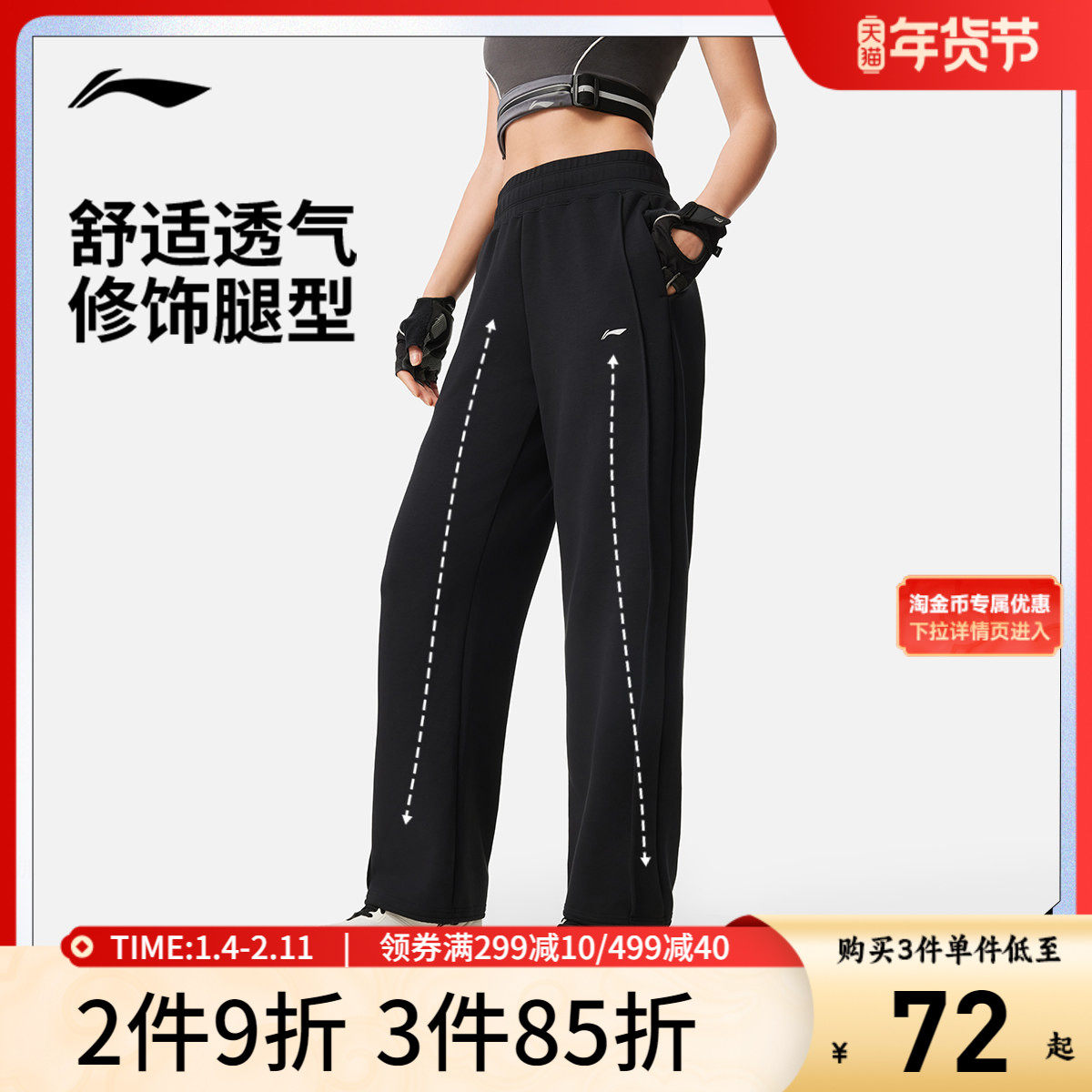 李宁卫裤女士百搭新款健身官方长裤女装裤子夏季直筒针织运动裤,运动服/休闲服装,运动长裤,淘宝优惠券,粉丝福利购,淘宝优惠卷