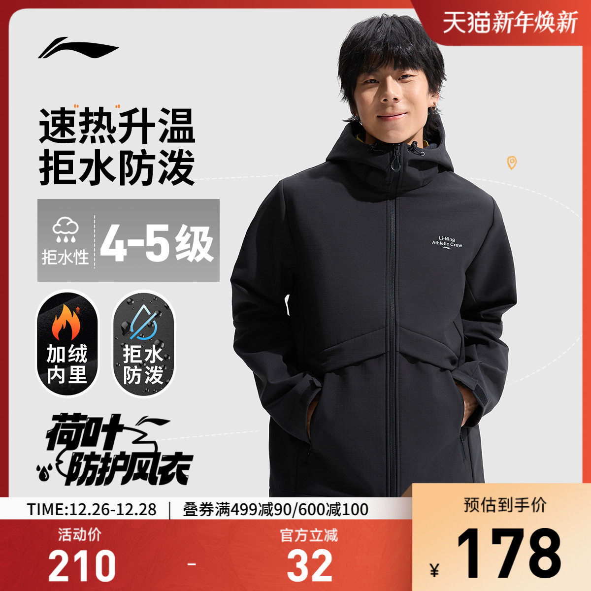 李宁荷叶风衣 |新款连帽外套秋冬加绒防泼水开衫登山运动服男款