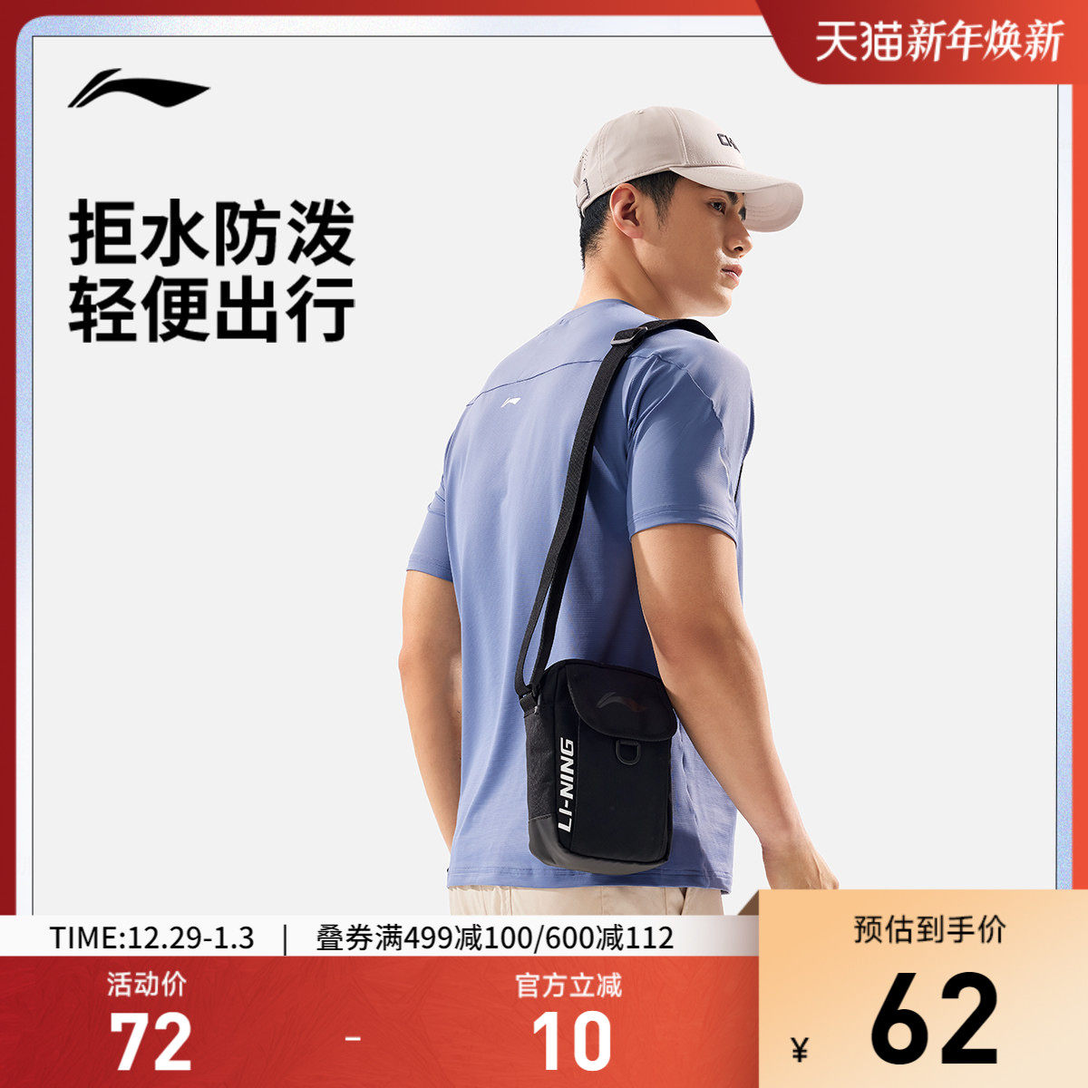 李宁斜挎包男包女包2025新款健身系列防泼水运动包
