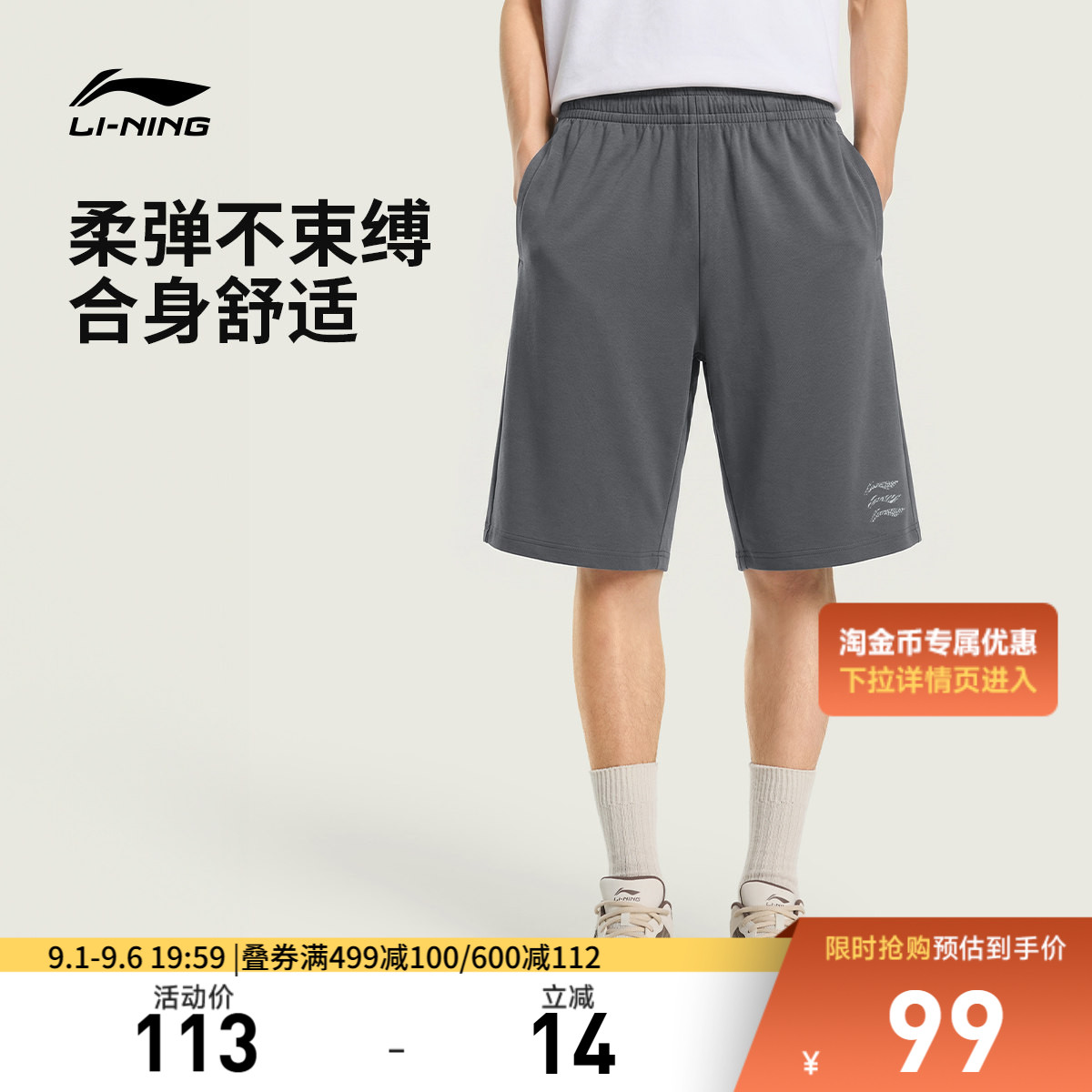 李宁短裤男士夏季休闲运动短裤薄款透气五分短卫裤针织运动裤男
