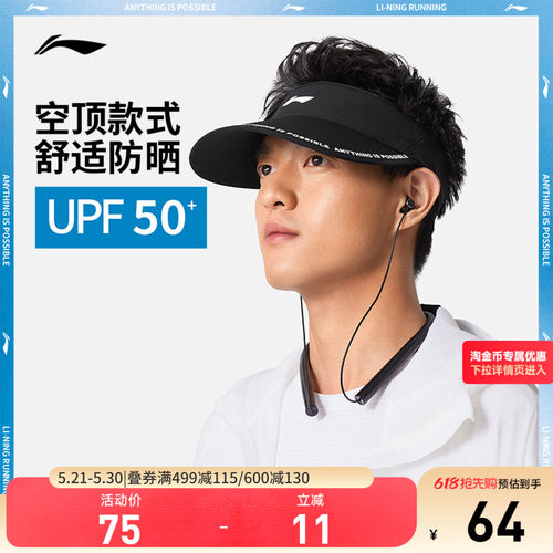 李宁男女同款空顶帽运动帽