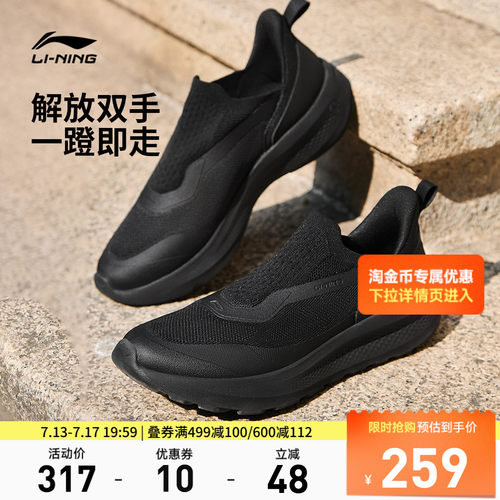 李宁云逸SLIPON男子低帮休闲鞋