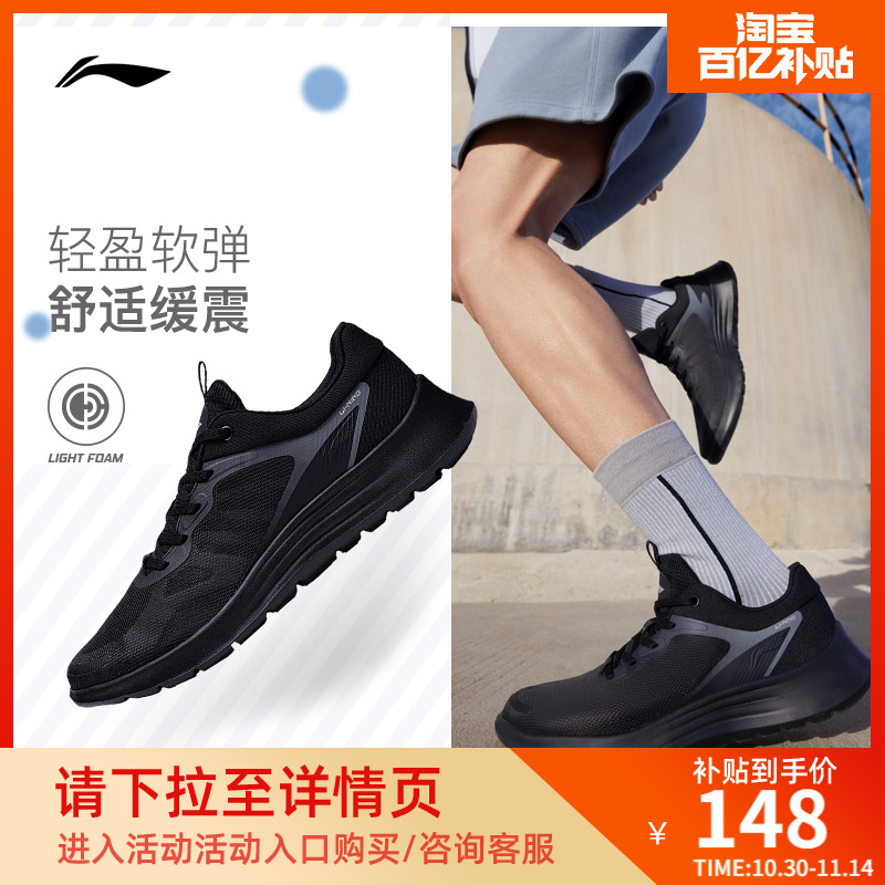 李宁轻羽跑步鞋夏季男鞋减震网面透气轻便黑色休闲鞋运动鞋男