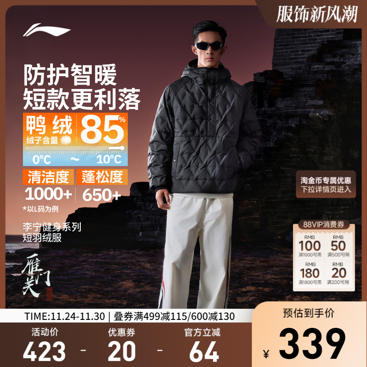 李宁连帽男短羽绒服运动服