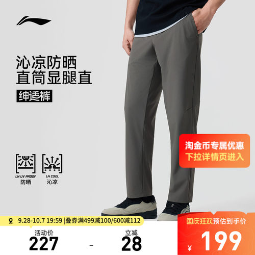 李宁凉爽男针织运动裤运动裤