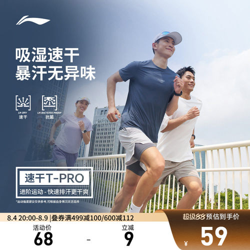 李宁圆领男印花短袖T恤运动服