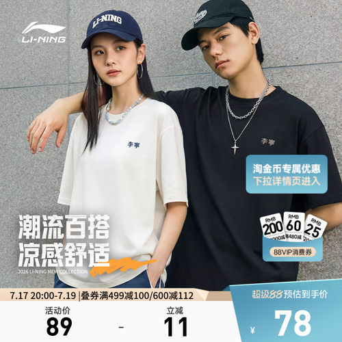 李宁圆领男女同款情侣短袖文化衫