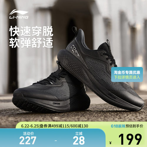 李宁SOFTGO3男子低帮休闲鞋