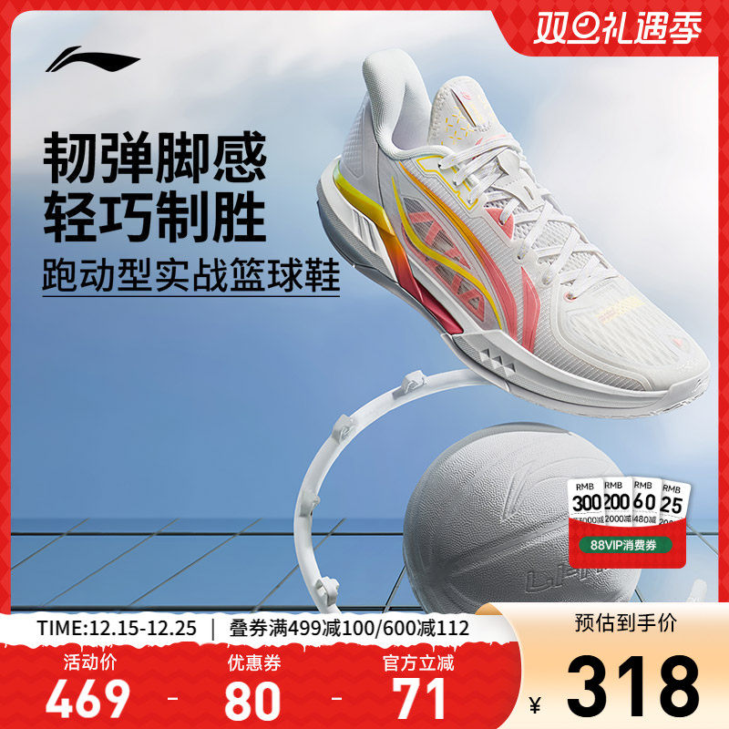 李宁轻速3低帮男子䨻实战篮球鞋