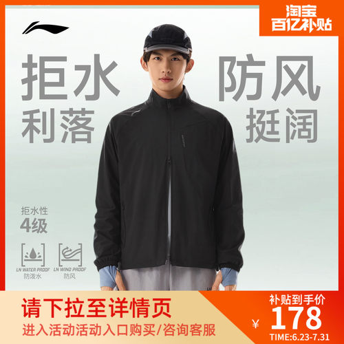 李宁防泼水立领男运动风衣运动服
