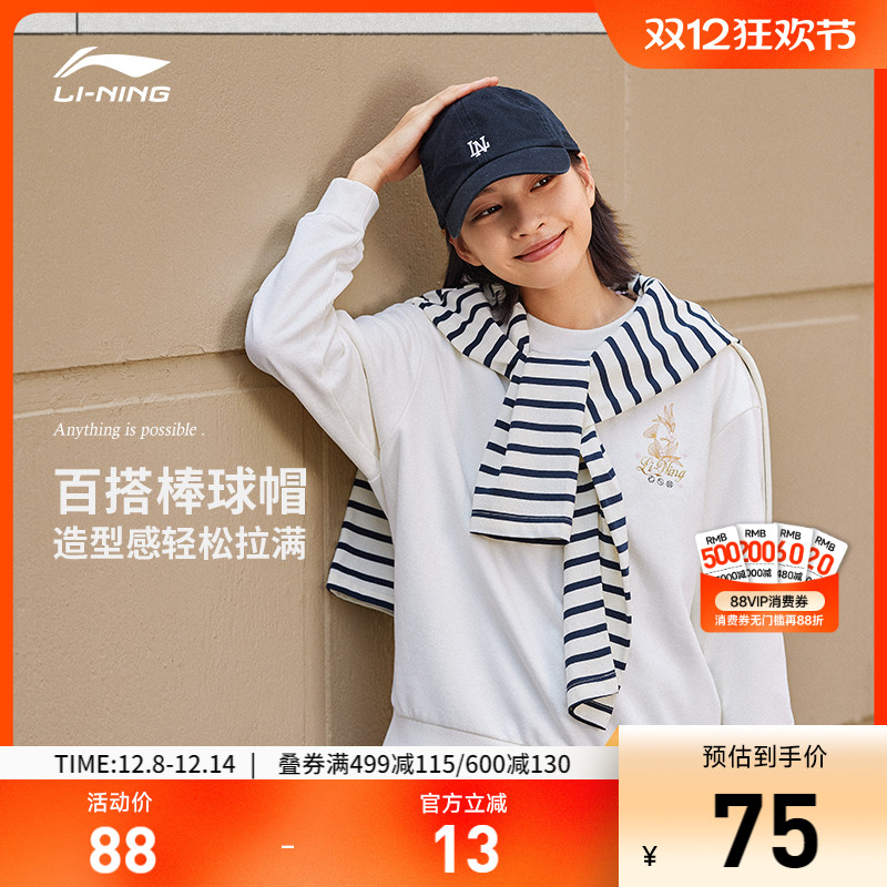 李宁男女同款棒球帽运动帽