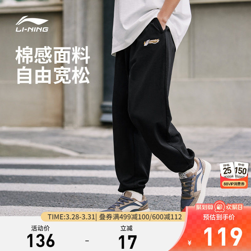 李宁卫裤男士春季裤子休闲裤百搭裤子束脚宽松健身跑步运动长裤