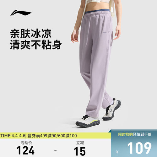 李宁凉爽女运动长裤运动裤