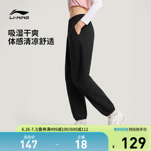 李宁凉爽女刺绣休闲卫裤