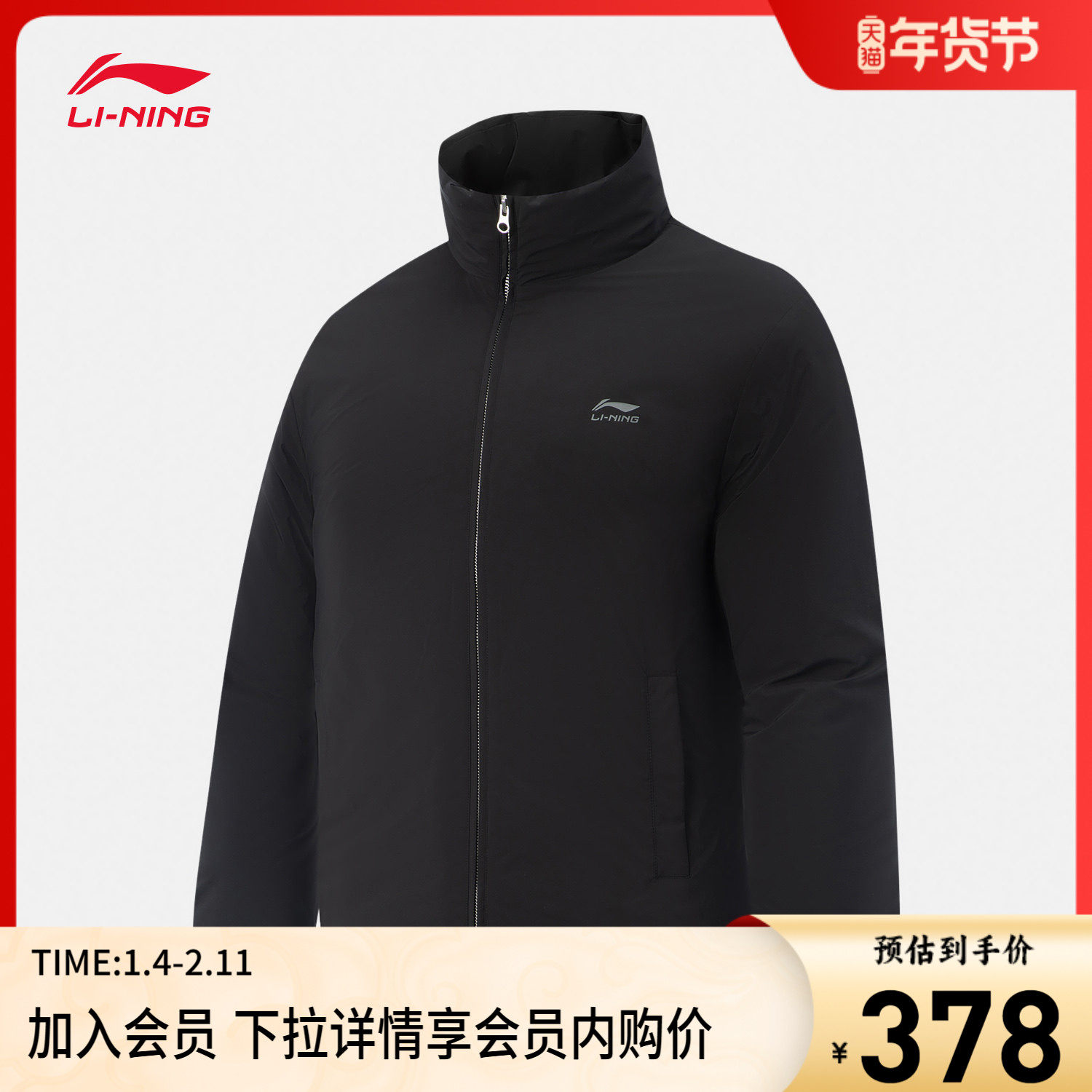 李宁短款羽绒服男士 新款运动生活系列保暖冬季休闲鸭绒运动服,运动服/休闲服装,运动羽绒服,淘宝优惠券,粉丝福利购,淘宝优惠卷