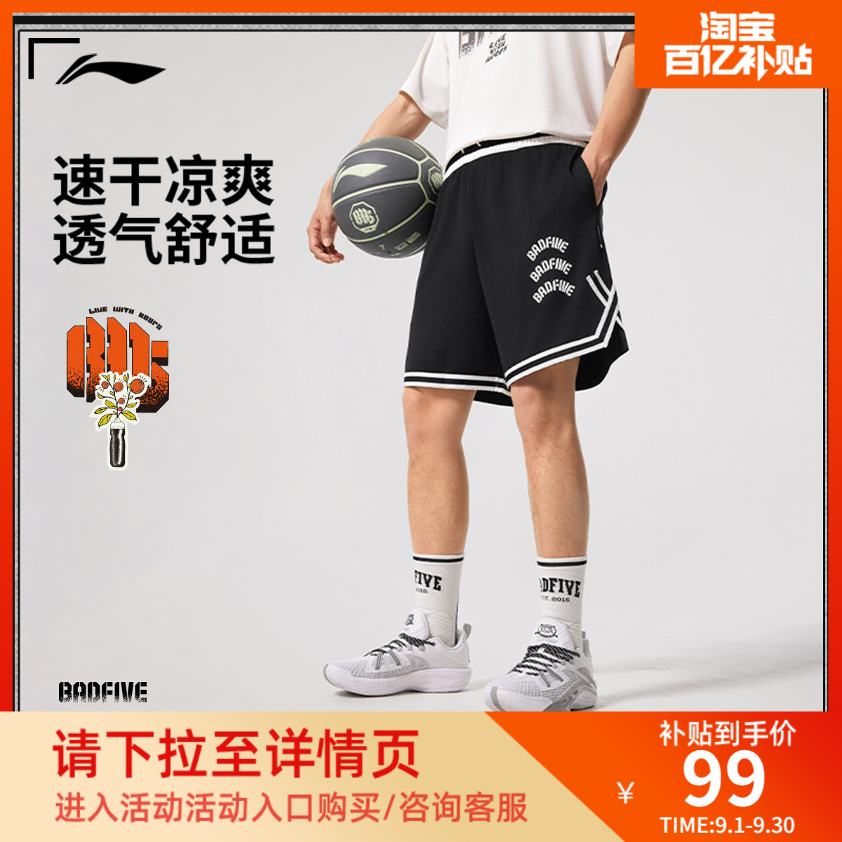 李宁凉爽男印花比赛裤运动裤图片