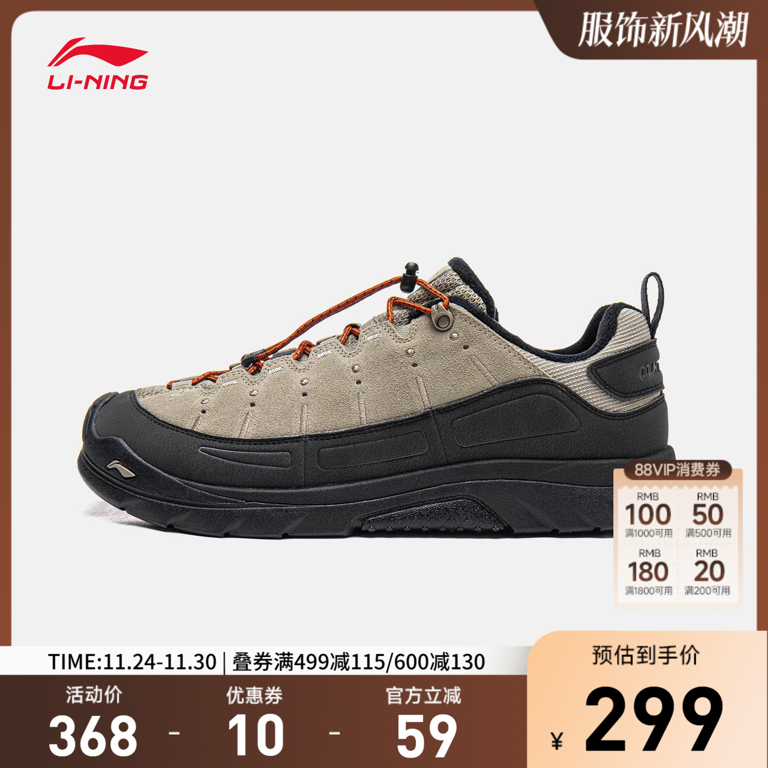 李宁CF林韵SE男女同款户外鞋