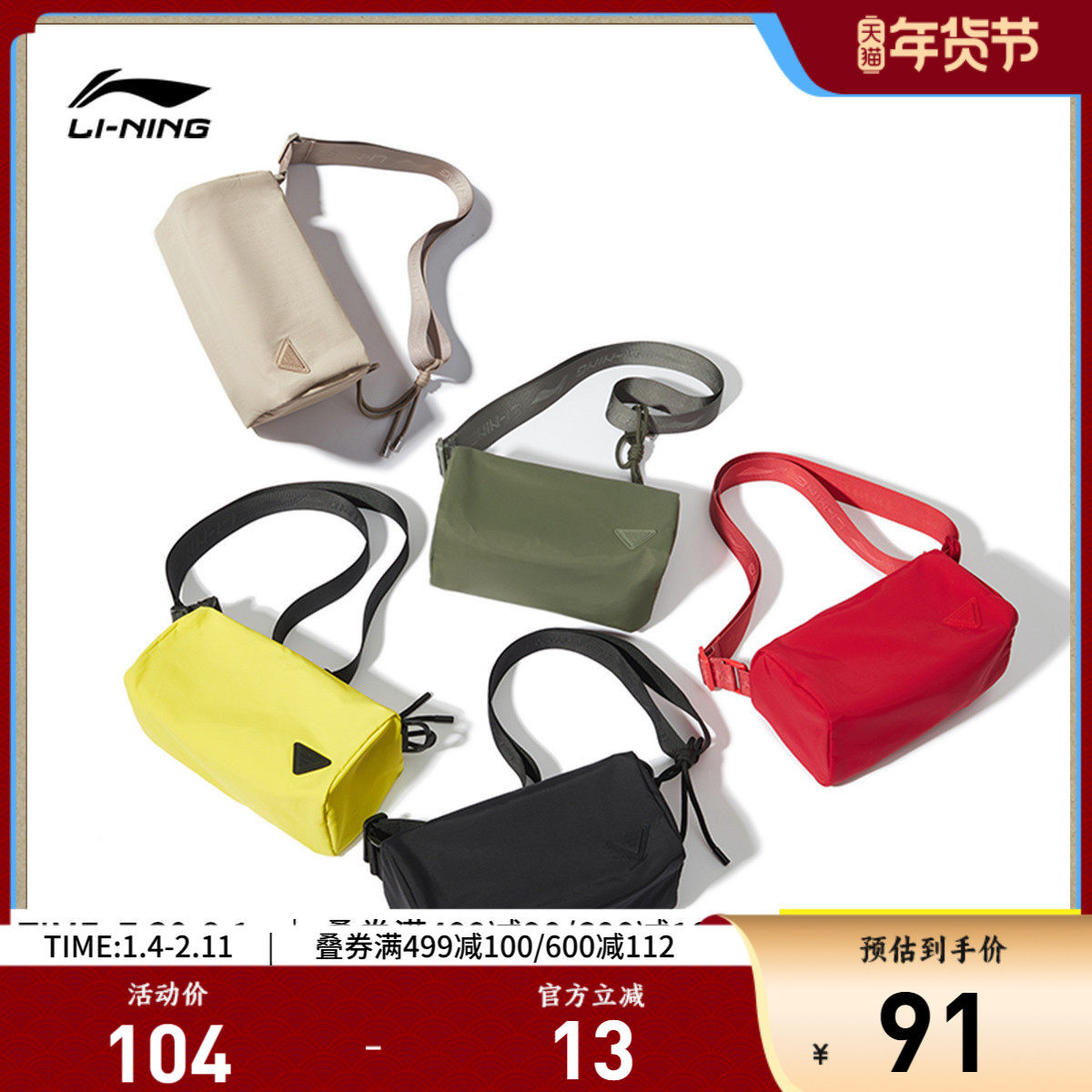 李宁斜挎包男女 新年款吐司包官方黑色百搭户外便携出行小挎包