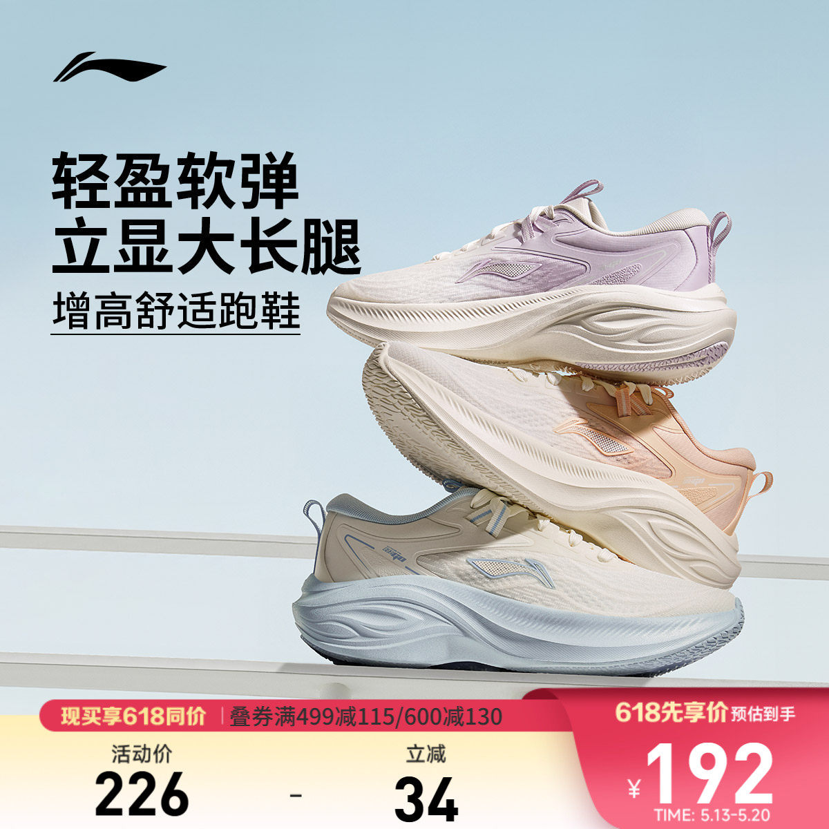 李宁凌波 | 跑步鞋女款轻便透气厚底增高减震软底跳绳休闲运动鞋