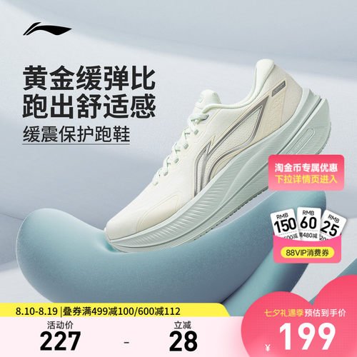 李宁越影5女官方正品减震跑步鞋