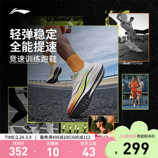 李宁赤兔7 PRO |跑步鞋男鞋减震回弹训练鞋子新款跑鞋低帮运动鞋