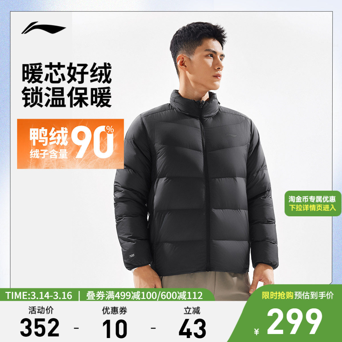 李宁羽绒服男士冬季官方新款短款加厚衣服鸭绒男装立领上衣运动服