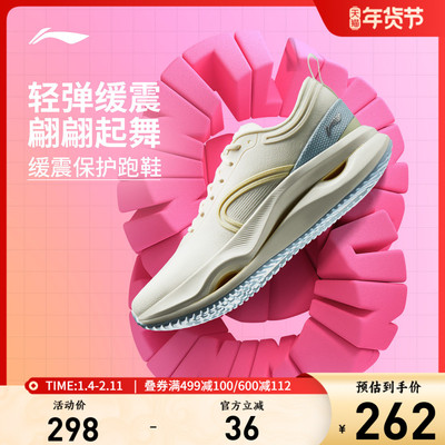 李宁惊鸿女官方正品跑步鞋
