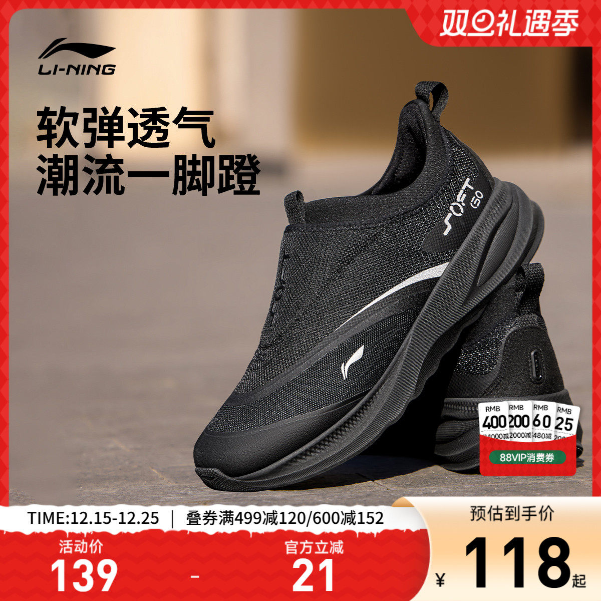 李宁SOFTGO2男子低帮休闲鞋