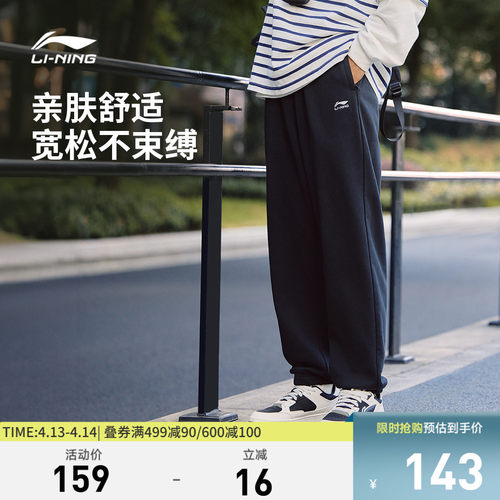 李宁宽松男刺绣休闲卫裤运动裤