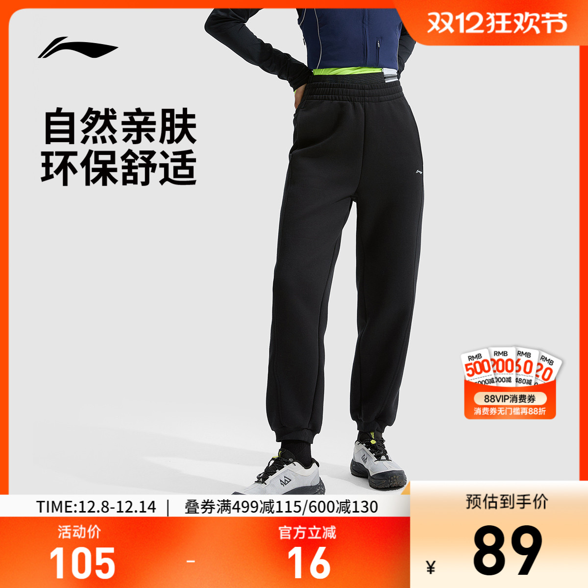 李宁女官方正品卫裤运动裤