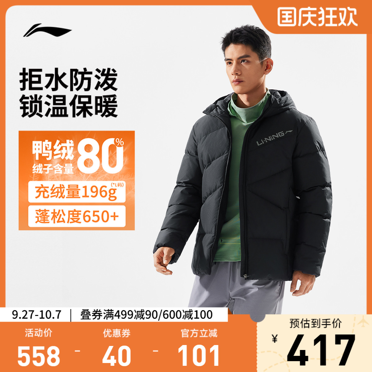 李宁连帽男短羽绒服运动服