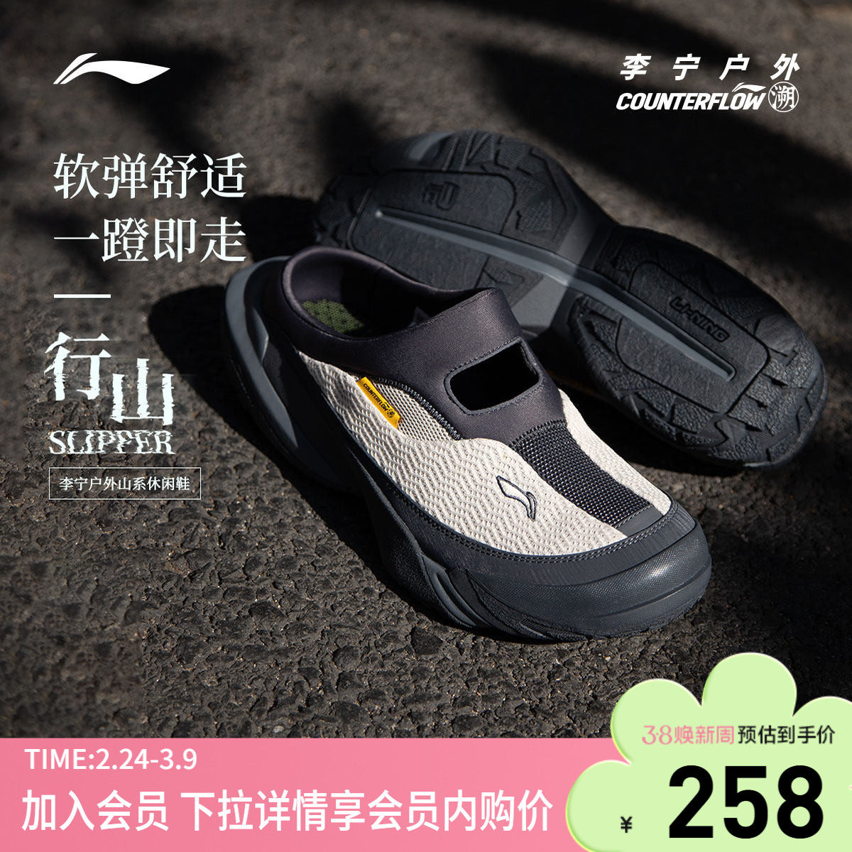 李宁CF溯行山SLIPPER丨户外鞋男鞋新款女鞋一脚蹬夏季凉鞋运动鞋