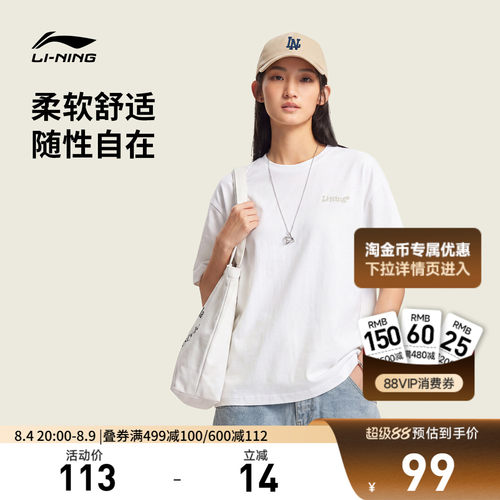 李宁冰感宽松男女同款短袖文化衫