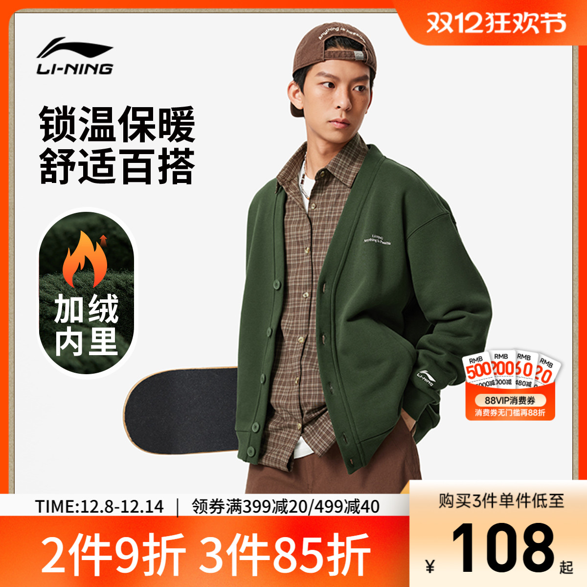 李宁宽松男女同款开衫无帽卫衣