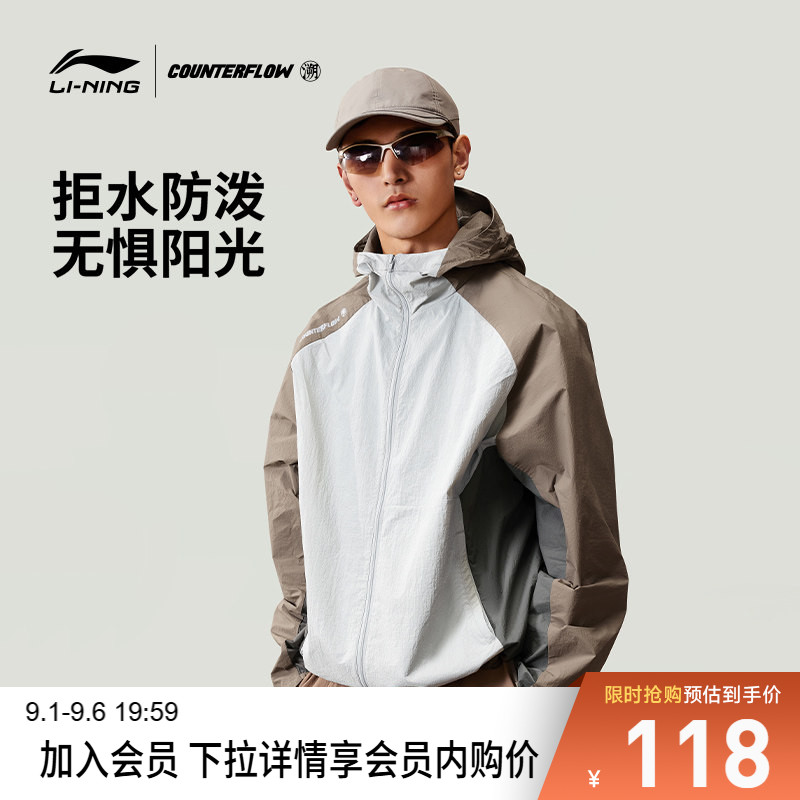 李宁CF防泼水防晒男运动风衣